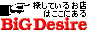 風俗店情報 ビッグデザイア東京