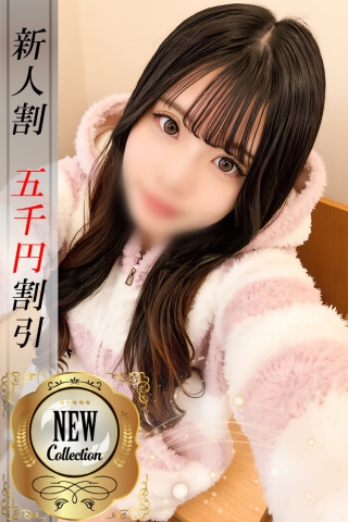 める