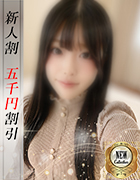 せつな