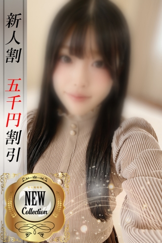 せつな