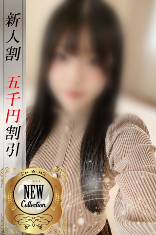 せつな